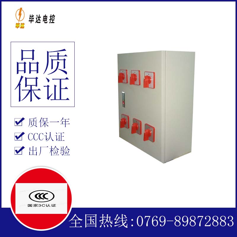 黄梅电器控制箱